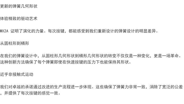 樱桃键盘轴体是什么意思？樱桃轴体有何特点？  第2张