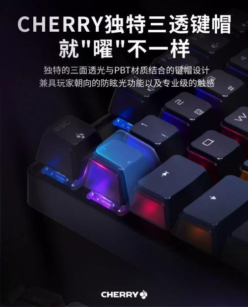 樱桃键盘轴体是什么意思？樱桃轴体有何特点？  第1张