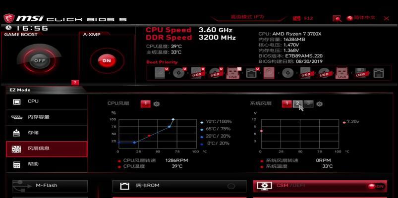微星主板怎么自动修复cpu？自动修复功能如何激活？  第1张