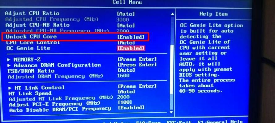 微星主板怎么自动修复cpu？自动修复功能如何激活？  第3张