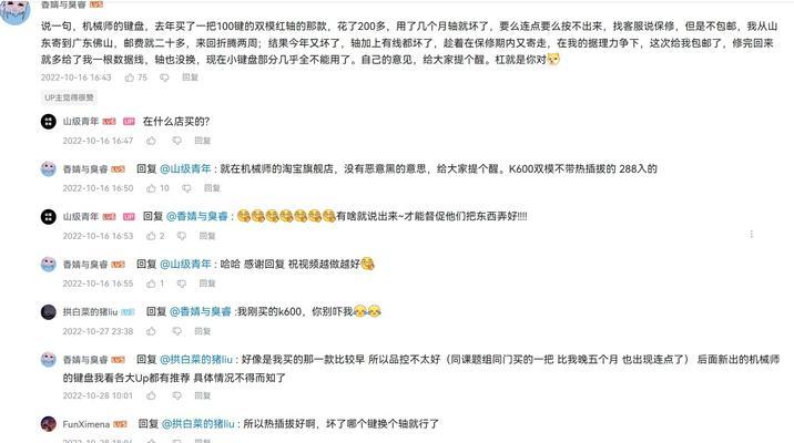 键盘断触是什么原因导致的？如何快速诊断？  第2张
