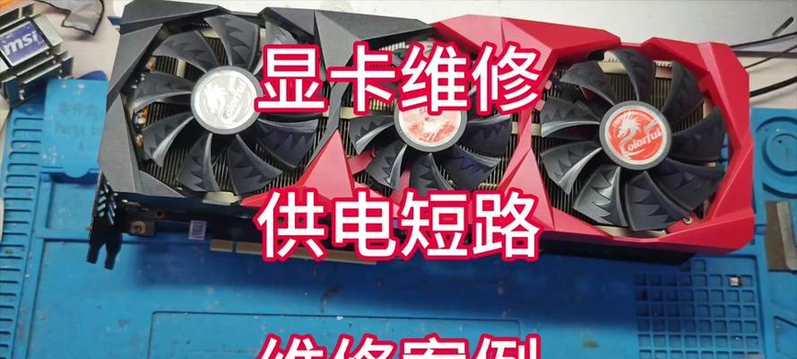 显卡风扇不转如何判断其是否工作？需要检查哪些部件？  第2张