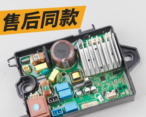 LG洗衣机电脑主板拆卸方法是什么？  第3张
