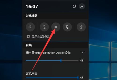 显卡支持的录屏功能如何使用？  第1张