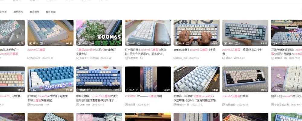 zoom键盘被喷的原因是什么？如何选择更好的键盘？  第1张