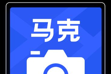 如何使用马克相机修改照片水印时间？  第1张