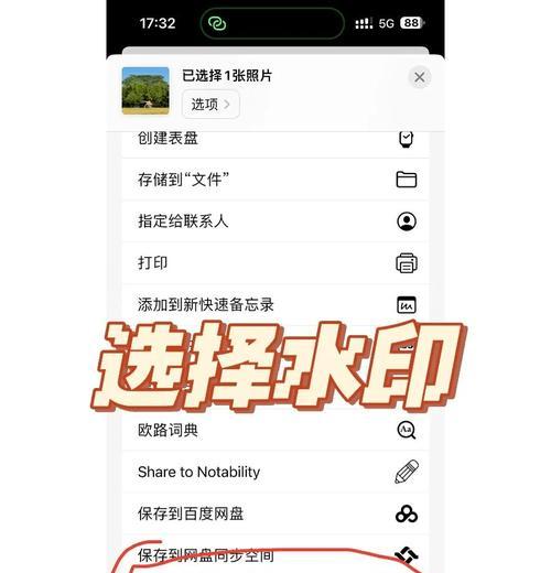 如何使用马克相机修改照片水印时间？  第2张