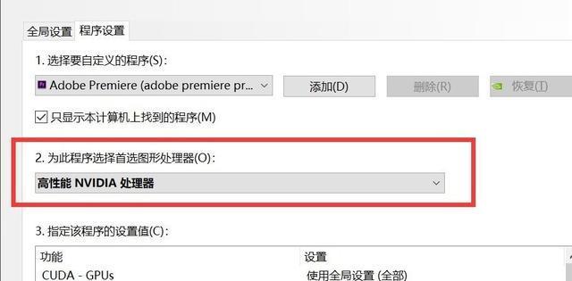 AMD如何切换集成显卡到独立显卡？需要什么设置？  第3张