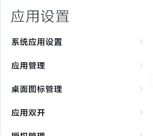 台式电脑如何关闭黑屏待机？设置方法是什么？  第1张