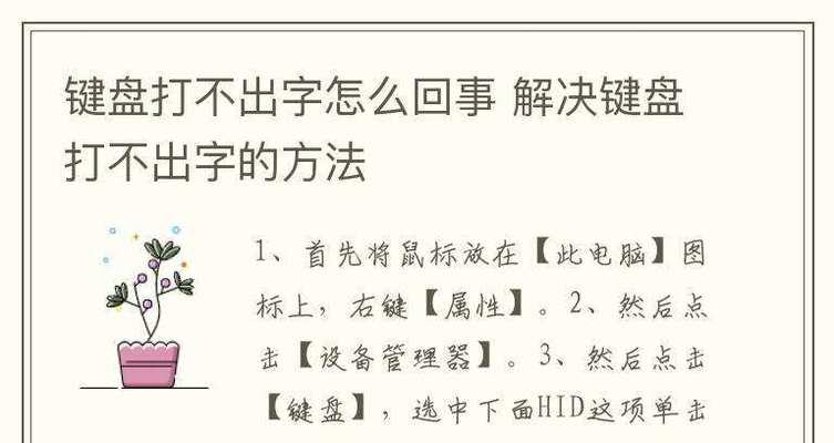 怎么更新老电脑键盘驱动？老电脑键盘驱动更新的步骤是什么？  第2张