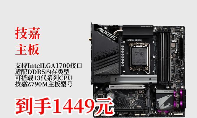 技嘉主板型号版本怎么看？  第3张