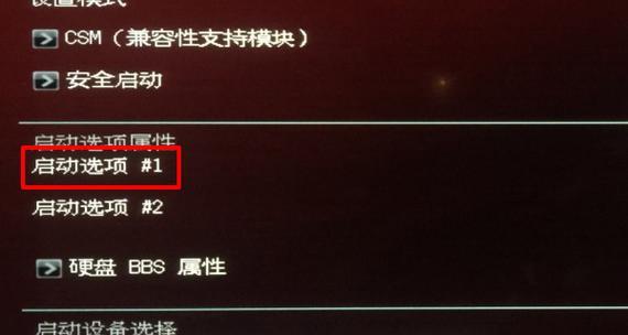 主板被封禁了怎么解决？解决主板封禁的方法和步骤是什么？  第3张