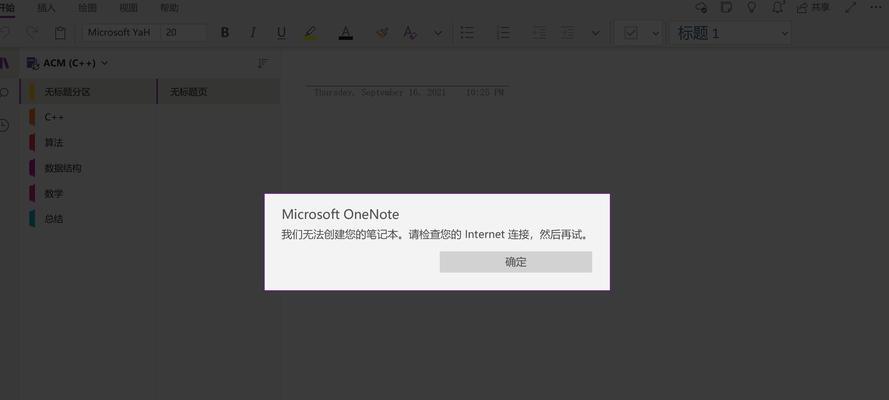 如何在笔记本电脑上使用OneDrive？  第2张