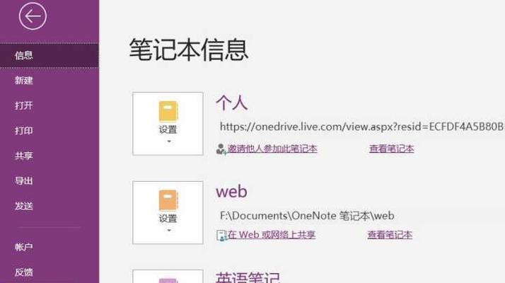如何在笔记本电脑上使用OneDrive？  第3张