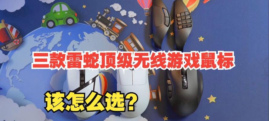 雷蛇鼠标如何切换到鼠标模式？操作方法是什么？  第2张