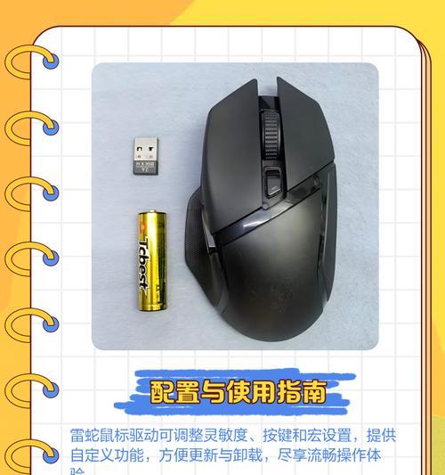 雷蛇鼠标如何切换到鼠标模式？操作方法是什么？  第3张