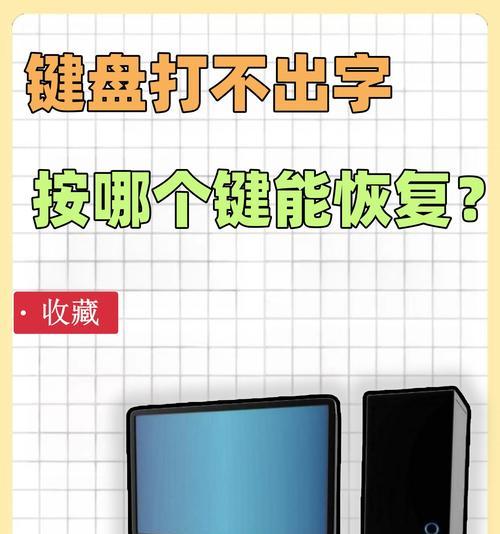 电脑实况中键盘操作技巧有哪些？如何快速上手？  第3张