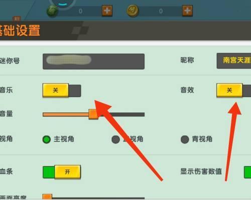 键盘什么键可以关闭音乐？关闭音乐后如何恢复？  第1张