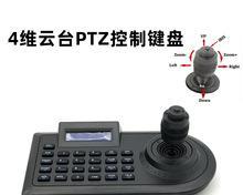 摇杆器的键盘叫什么？它与普通键盘有何不同？  第1张