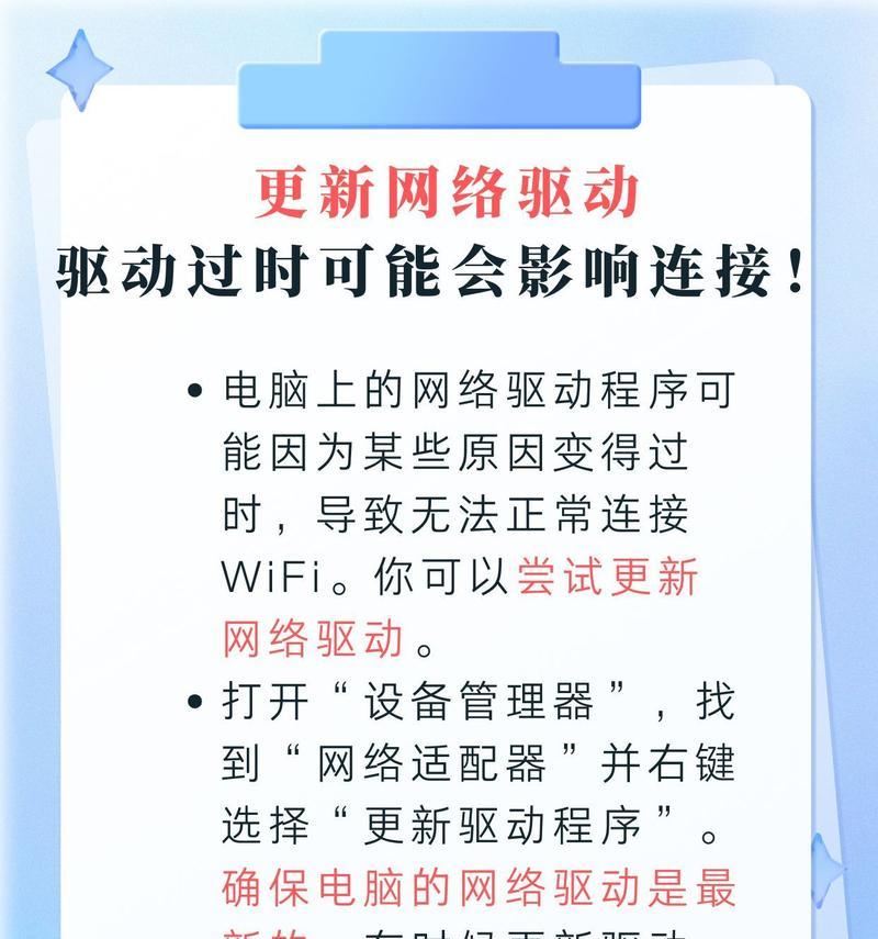 老版笔记本无法连接wifi的解决方法是什么？如何排查问题？  第2张