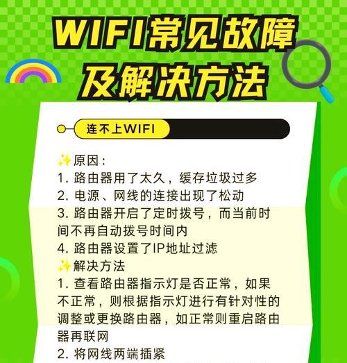 老版笔记本无法连接wifi的解决方法是什么？如何排查问题？  第3张