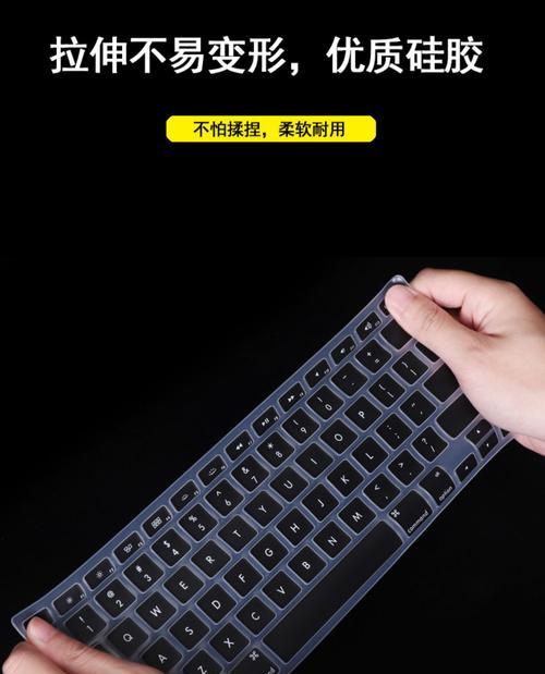 键盘罩是什么东西图片？键盘罩的种类和用途有哪些？  第3张
