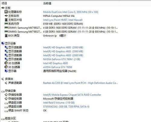 双硬盘安装游戏的正确方式？  第3张