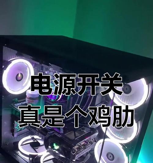 台式电脑电源启动开关设置步骤是什么？  第2张