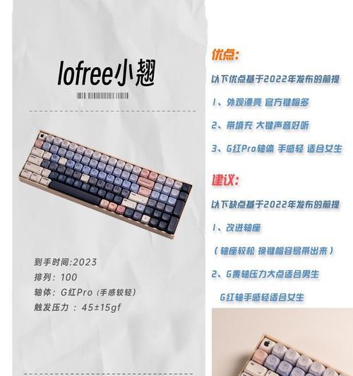 kezi键盘属于哪一类？它的特点是什么？  第1张