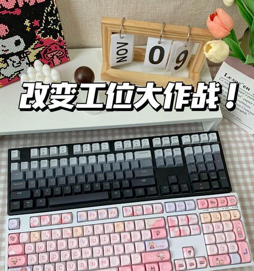 更换键盘后设置依然改变是什么原因？如何彻底解决？  第1张