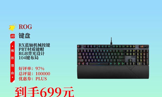 rog的键盘是什么厂？rog键盘的制造商是哪家？  第3张