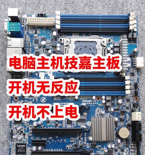 电脑主板维修初学者指南？常见故障及解决办法？  第1张