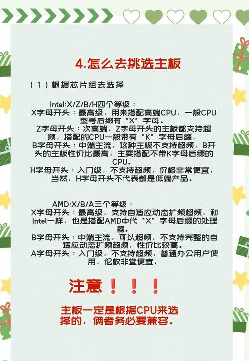 电脑主板维修初学者指南？常见故障及解决办法？  第2张