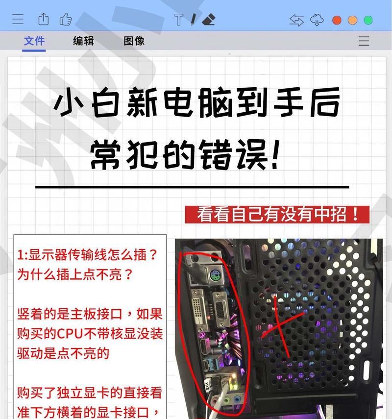 不会组装台式电脑怎么办？寻求专业帮助的途径有哪些？  第3张
