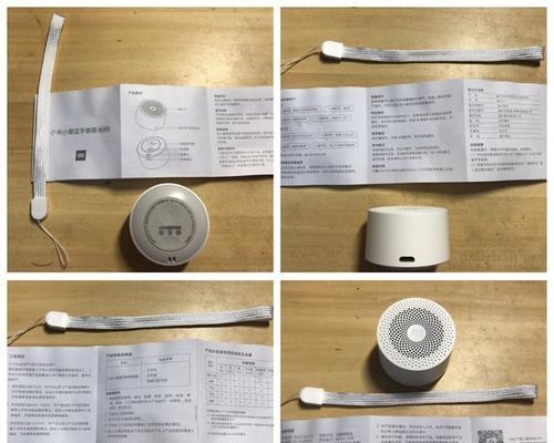 小米电脑音箱蓝牙关闭方法是什么？  第2张
