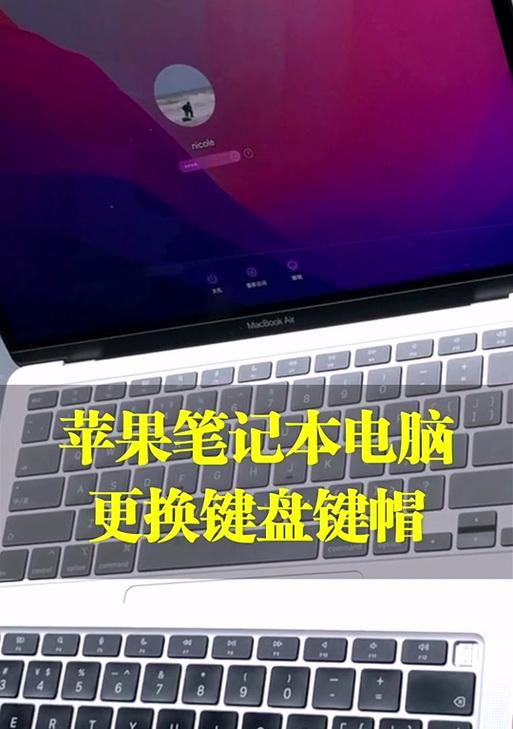 苹果键盘消失的原因是什么？如何恢复苹果键盘？  第2张