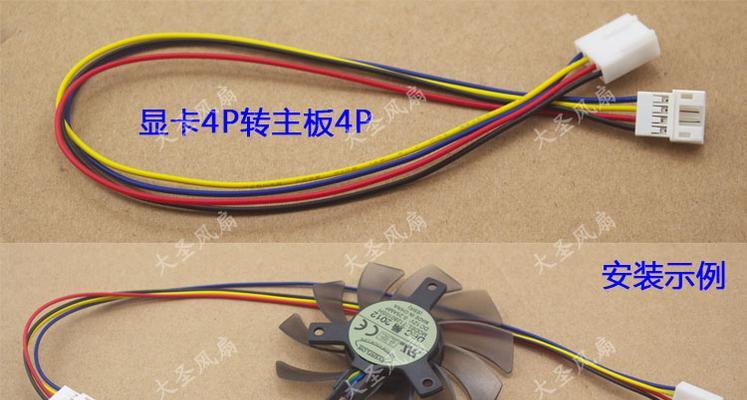 电脑显卡线束线接法有哪些步骤？  第2张