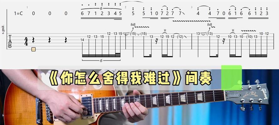 电吉他solo键盘弹什么？适合的曲目有哪些？  第1张