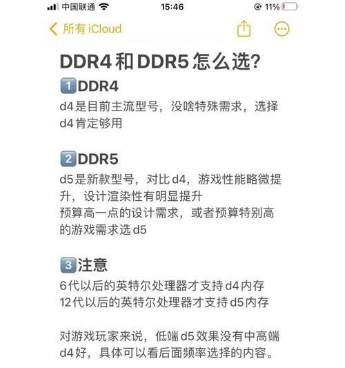 电脑组装内存识别方法是什么？如何判断内存兼容性？  第1张