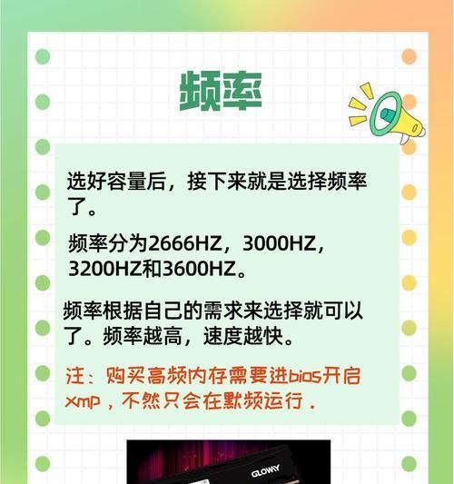 电脑组装内存识别方法是什么？如何判断内存兼容性？  第2张