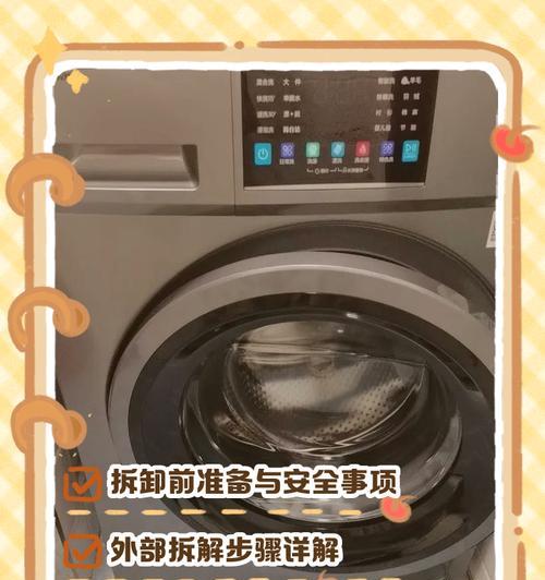 主机电脑天花板如何拆卸？拆卸过程中有哪些安全提示？  第1张