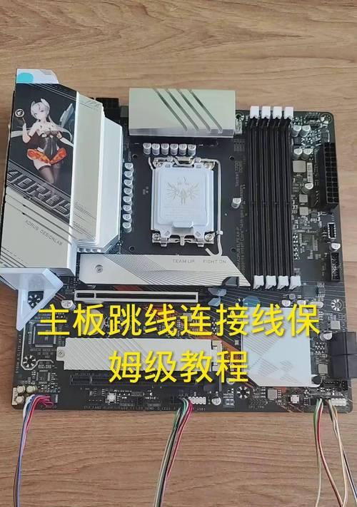 技嘉主板如何设置中文界面？设置步骤是什么？  第1张