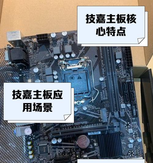 技嘉主板如何设置中文界面？设置步骤是什么？  第3张