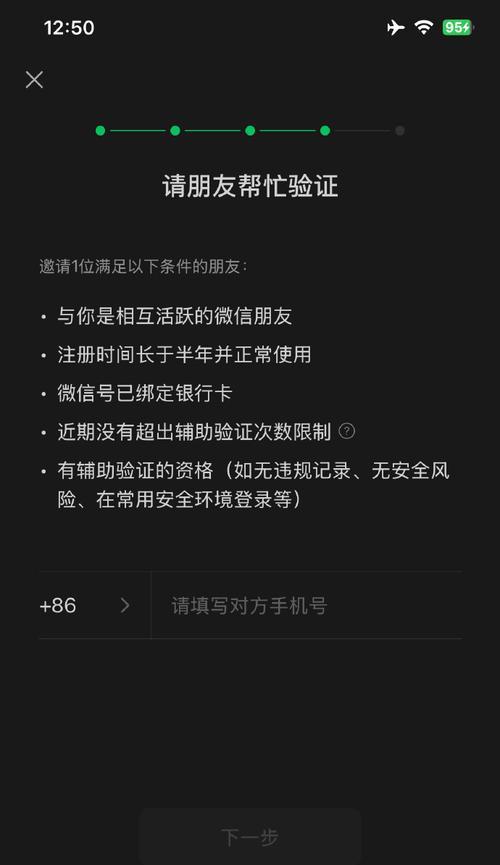 微信电脑版账号被封禁如何解封？  第2张