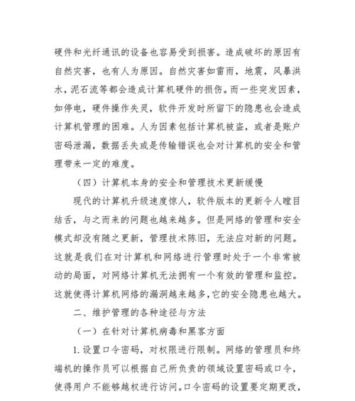 多人使用台式电脑时如何避免冲突？  第2张