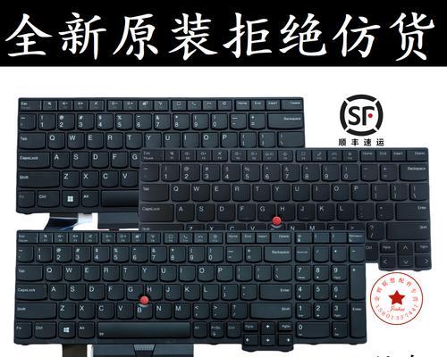 如何查看联想电脑的键盘型号？  第3张