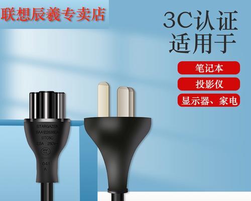 电脑三孔电源线购买时应该注意什么？  第1张
