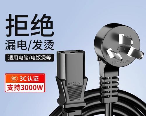 电脑三孔电源线购买时应该注意什么？  第3张