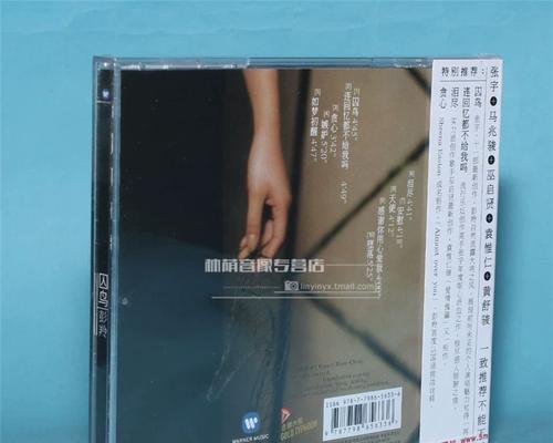 如何在台式电脑上播放专辑光碟？  第2张