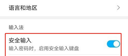 华为用什么软件下载键盘？下载安装步骤是什么？  第3张